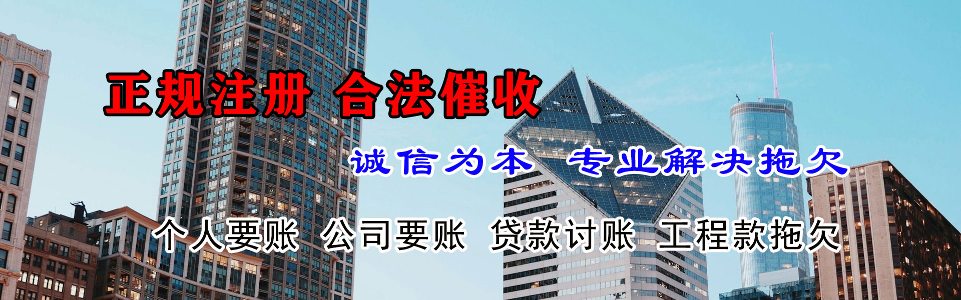 奎屯收债公司