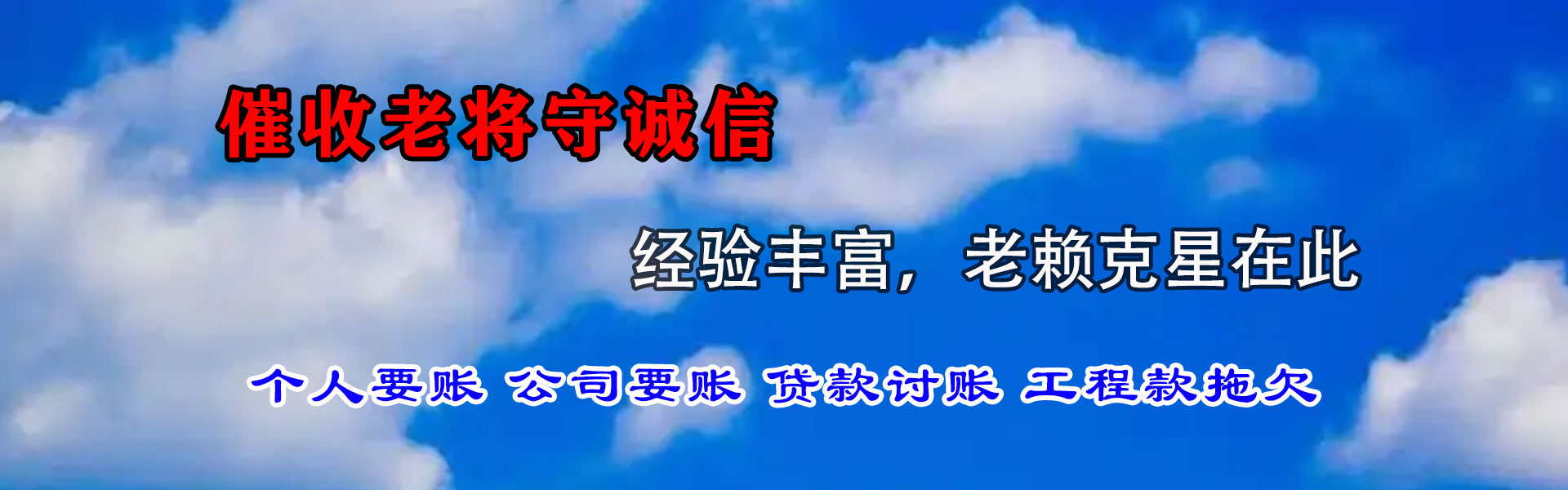 奎屯催收公司